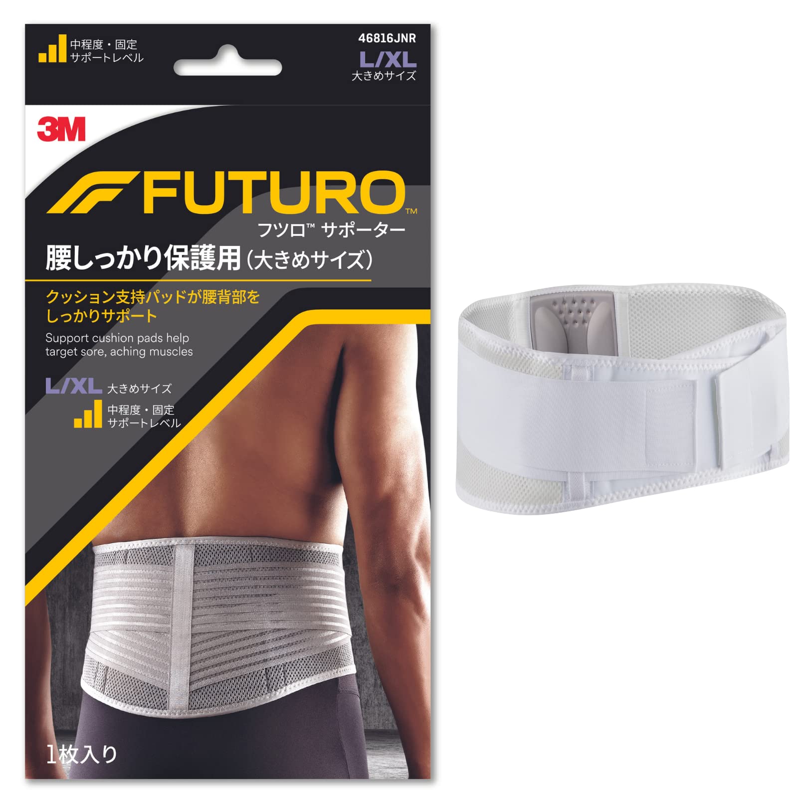 Amazon.co.jp: 3M 腰サポーター こし用 しっかり保護用 大きめサイズ